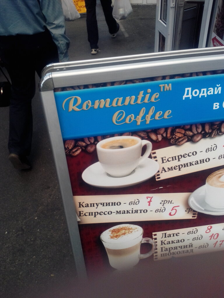 Coffee shop Kofeynya Avtorsky kofe, Kyiv, photo
