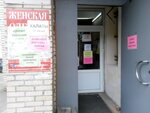 Magazin odezhdy (Chebyshyovskaya ulitsa, 14к2), clothing store