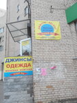 Ostrov mod (Peterhof, Chebyshyovskaya ulitsa, 14к1), clothing store