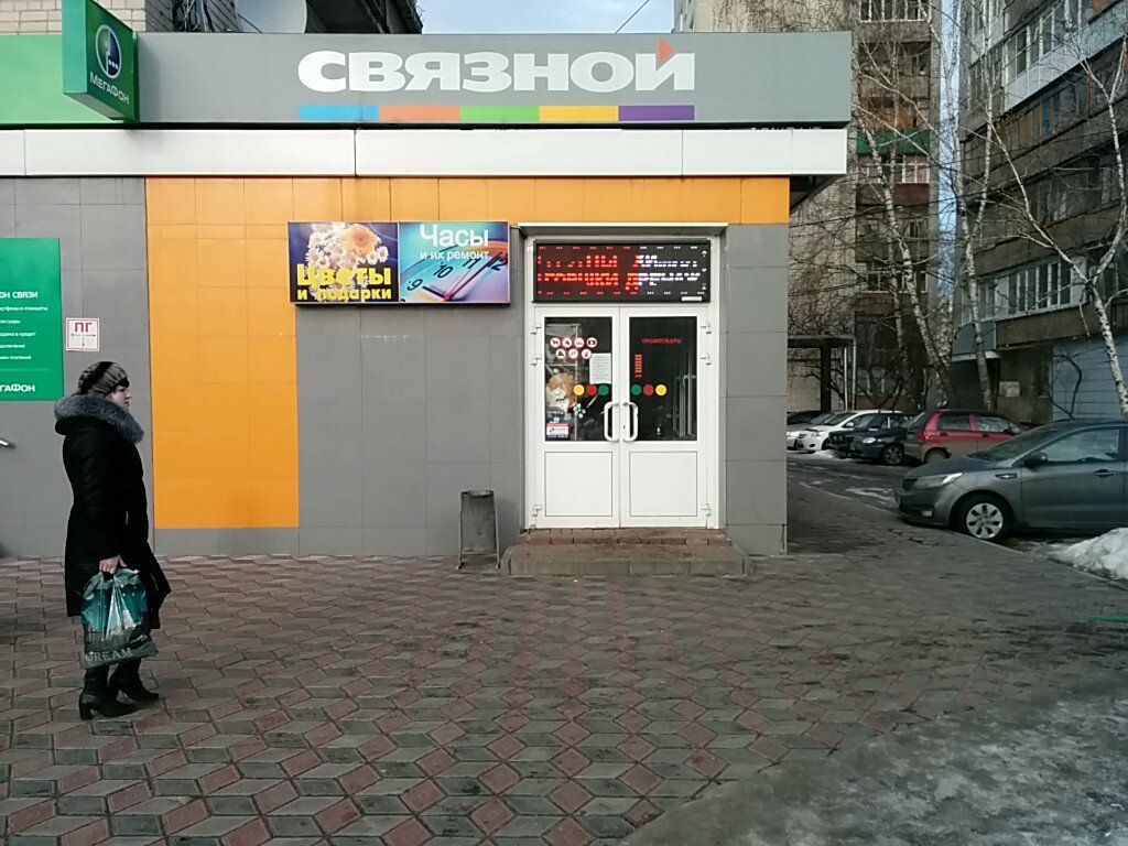 Магазин Цветов Нижний Новгород Автозаводский Район