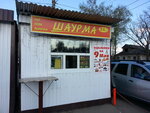 Bystroye pitaniye Shaurma (Ashmarina Street, 59к8) ، وجبات سريعة
