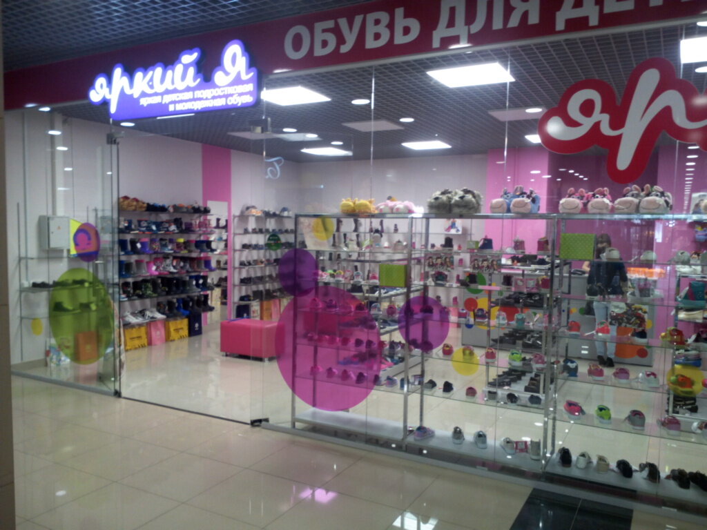 Магазины Г Ижевска