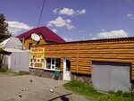 Goryachy lavash (Kirova Street, 63), panadería