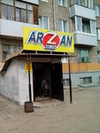 Arzan irlen (Pervomaiskaya Street, 59), clothing store