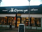 Kofeynya New wave (Popudrenka Street, 9В) ، مقهى