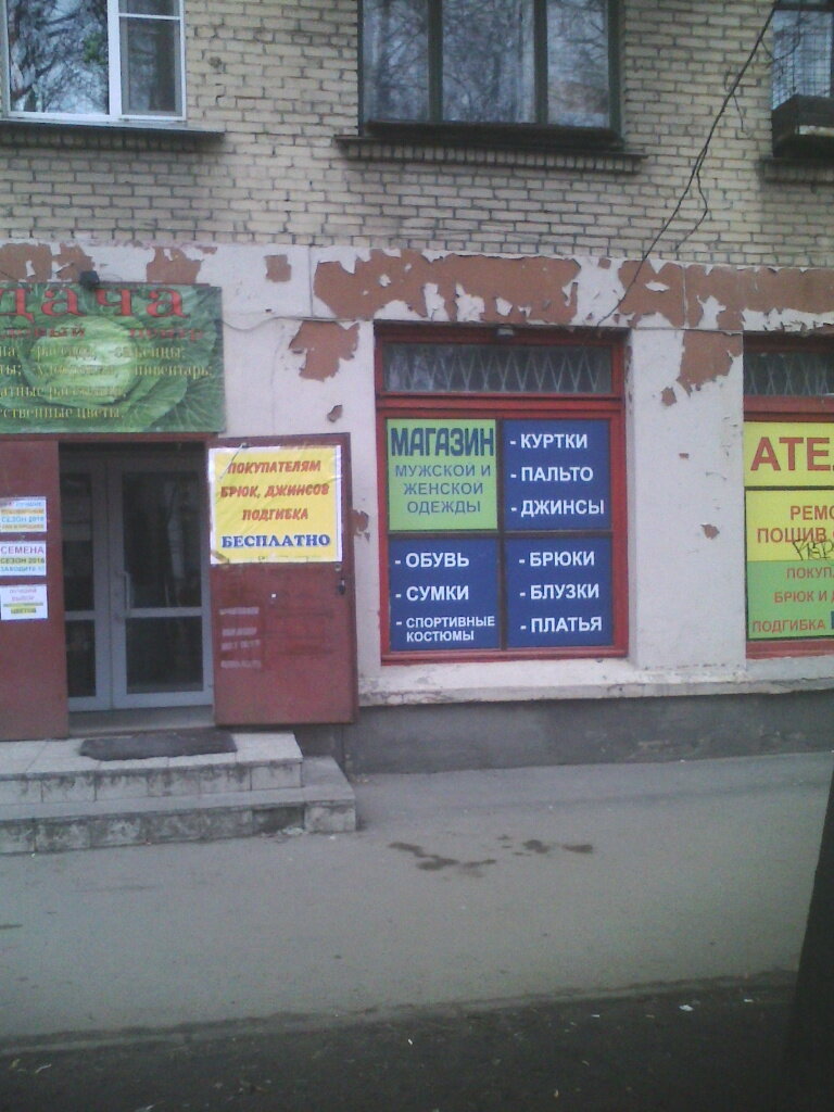 Tienda de ropa Магазин одежды, , foto