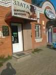 Zlata (ulitsa Druzhby, 15А), jewelry shop