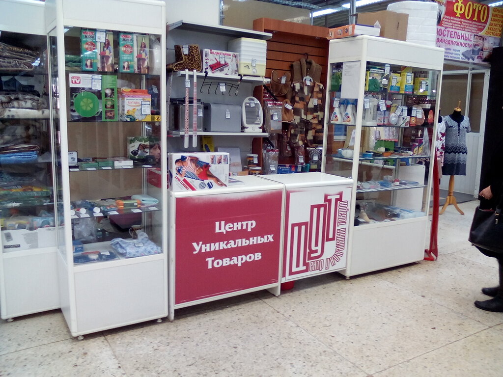 Магазин Уникальных Товаров Тюмень