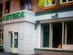 Apteka (vulytsia Raievskoi, 14А), farmacia