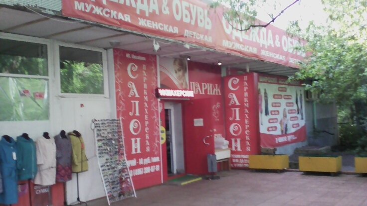 Магазины Женской Одежды В Брянске Оф Сайт