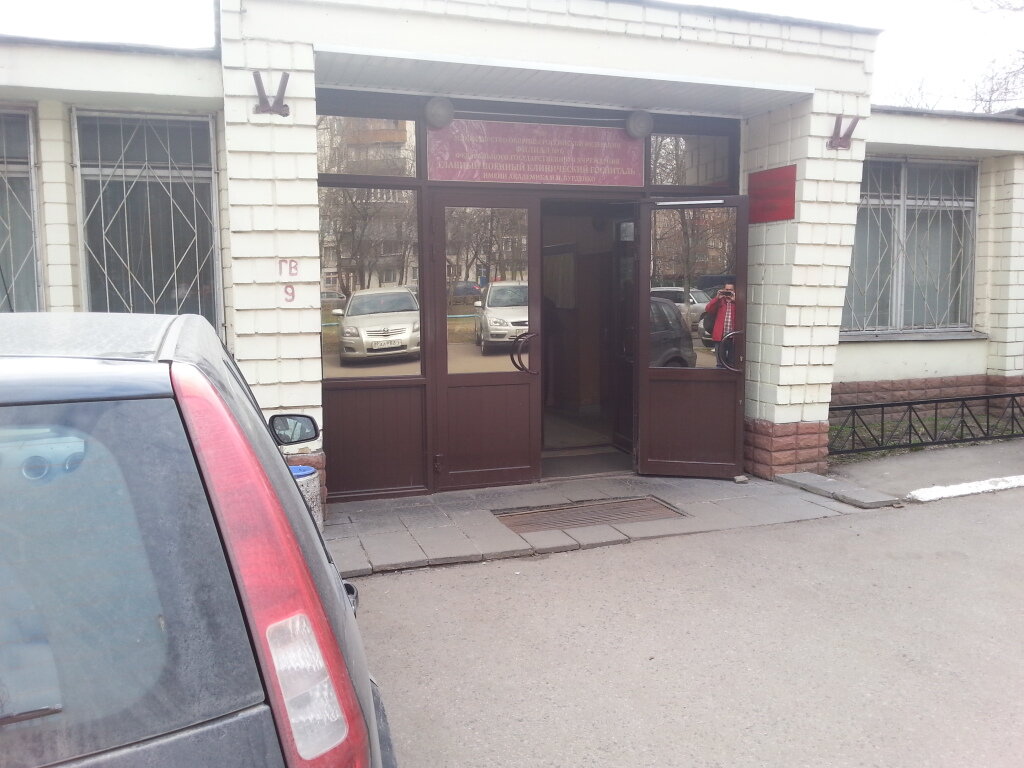 Medical center, clinic 12 консультативно-диагностический центр МО РФ, Moscow, photo