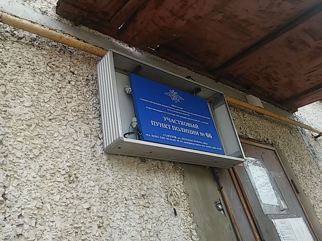 Police department Territorial'nye organy Mvd Rossii, Saratov, photo
