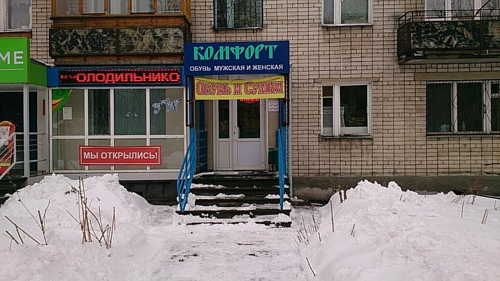 Ул Ванеева Магазины