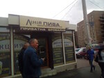 Лінія пива (Золочівська вулиця, 20), beer shop