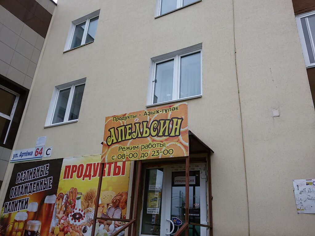 Слоновая кость ул артема 64 фото