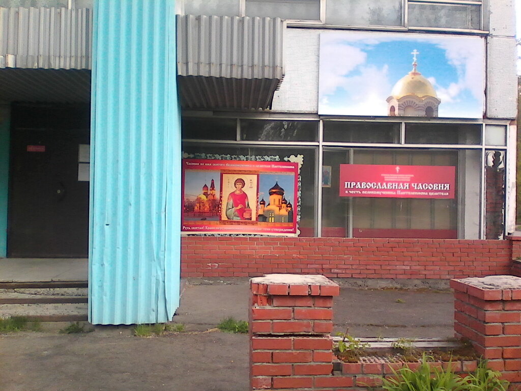 Orthodox church Chapel of the Great Martyr and Healer Panteleimon, Novosibirsk, photo