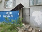 Fotografiya (Marshala Zhukova Avenue, 115), servicios de fotografía