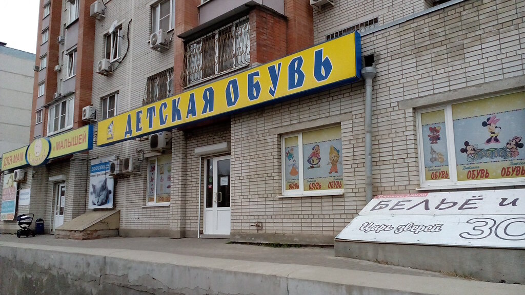 Магазин Плюс 1