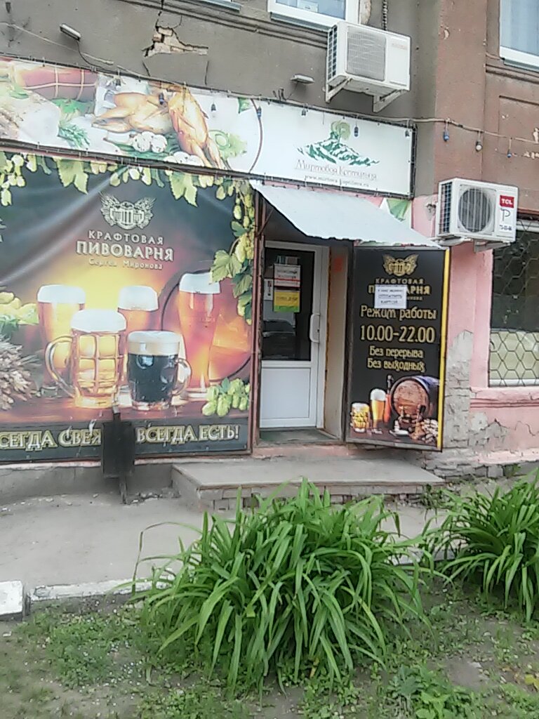 Cervecería Magazin piva Kraftovaya pivovarnya Sergeya Mironova, , foto