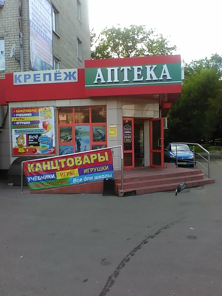 Курск Улица Союзная Магазин Одежды