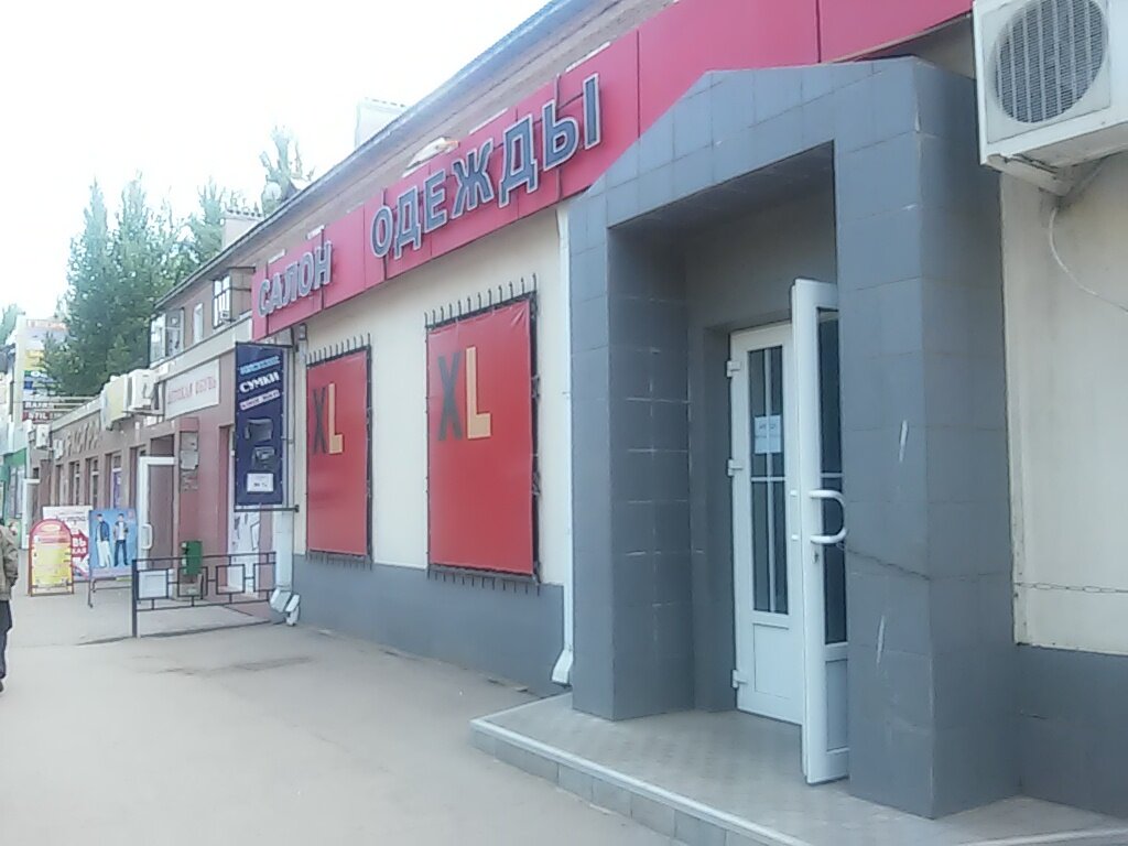 Энгельс Онлайн Магазины