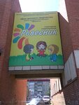 Rovesnik (ulitsa Lenina, 10), club para niños y adolescentes