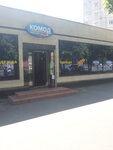 Komod (проспект Юрія Гагаріна, 26), second-hand shop