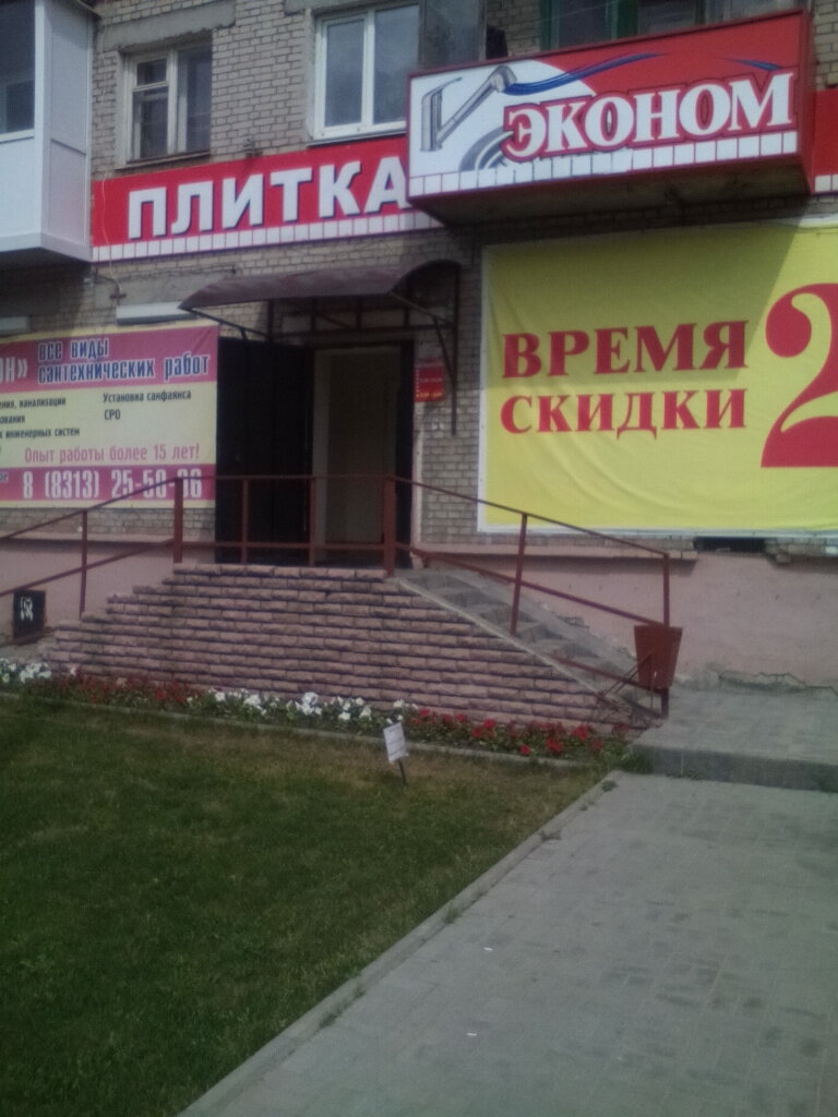 Магазин Квартал Дзержинск Терешковой Каталог Товаров