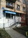 Partiya Edinaya Rossiya, otdelenie (Poteshnaya Street, 16) ، أحزاب سياسية