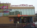 Magazin postelnykh prinadlezhno (Bagrationa Street, 19), bedding shop