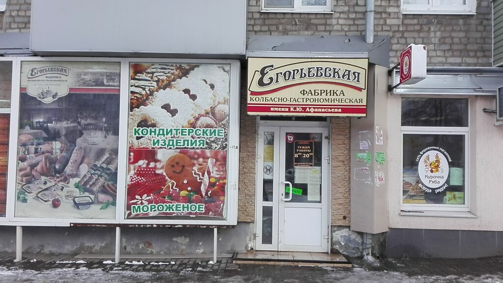 Магазин Апельсин Рязань Время Работы Есенина