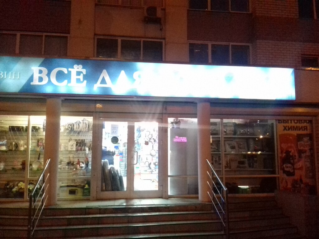 Магазин 1 В Королеве