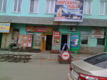 Po shchuch'yemu velen'yu (Vokzalnaya ulitsa, 17/1Д), fish and seafood