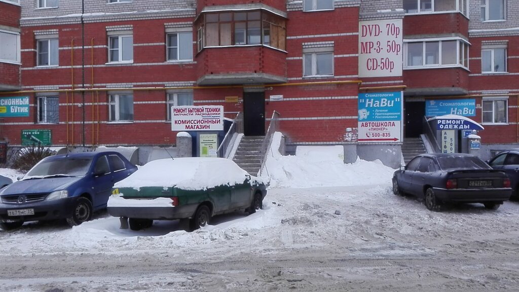 Купи Мама Интернет Магазин Вологда