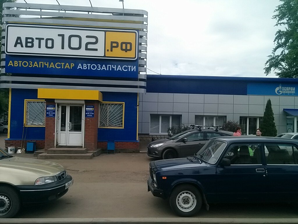 Магазин 102 В Уфе