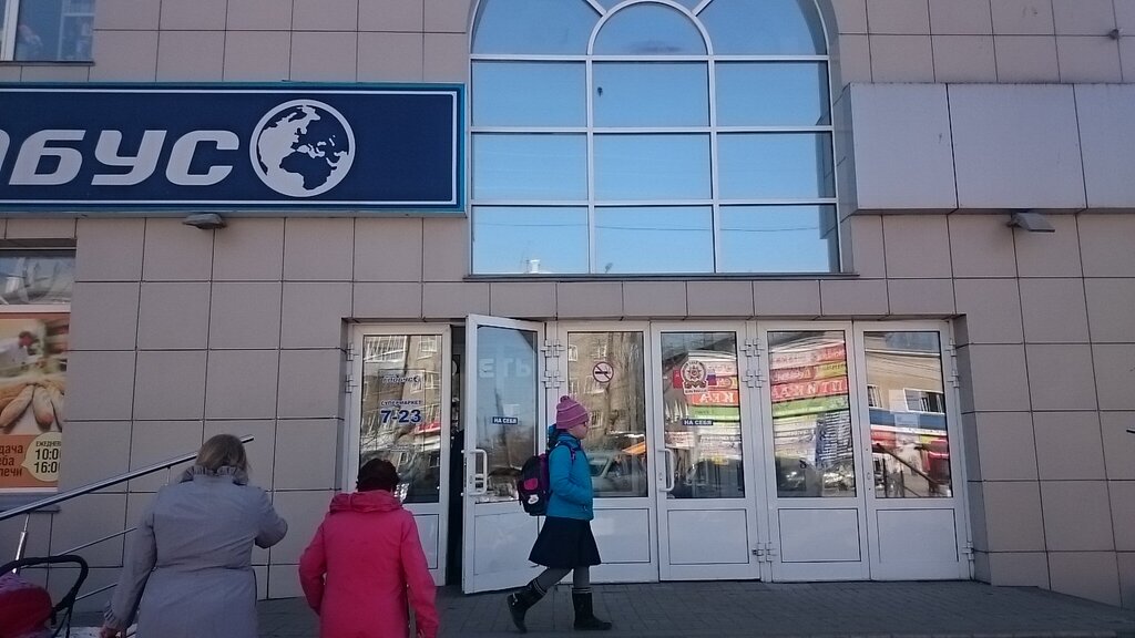 Магазины На Труда Киров