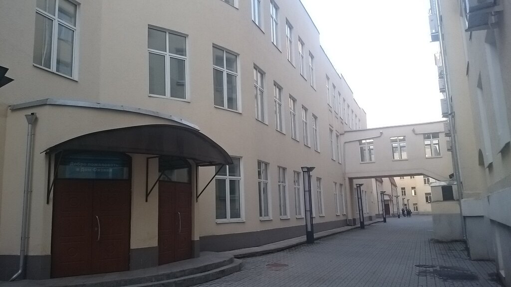 University Российский университет транспорта, корпус № 14, Дом физики, Moscow, photo