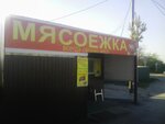 Myasoyezhka (posyolok Bolshoy Istok, ulitsa Lenina, 72) ، متجر جزارة، ديلي