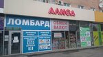 Magazin Alisa (проспект Героев Сталинграда, 175), stationery store