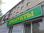 Продукты (ул. Некрасова, 16, Белгород), магазин продуктов в Белгороде