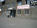 Magazin Leningradsky (Leningradskaya ulitsa, 34), grocery