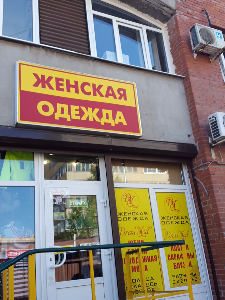 Петергофское Шоссе 3 Магазин