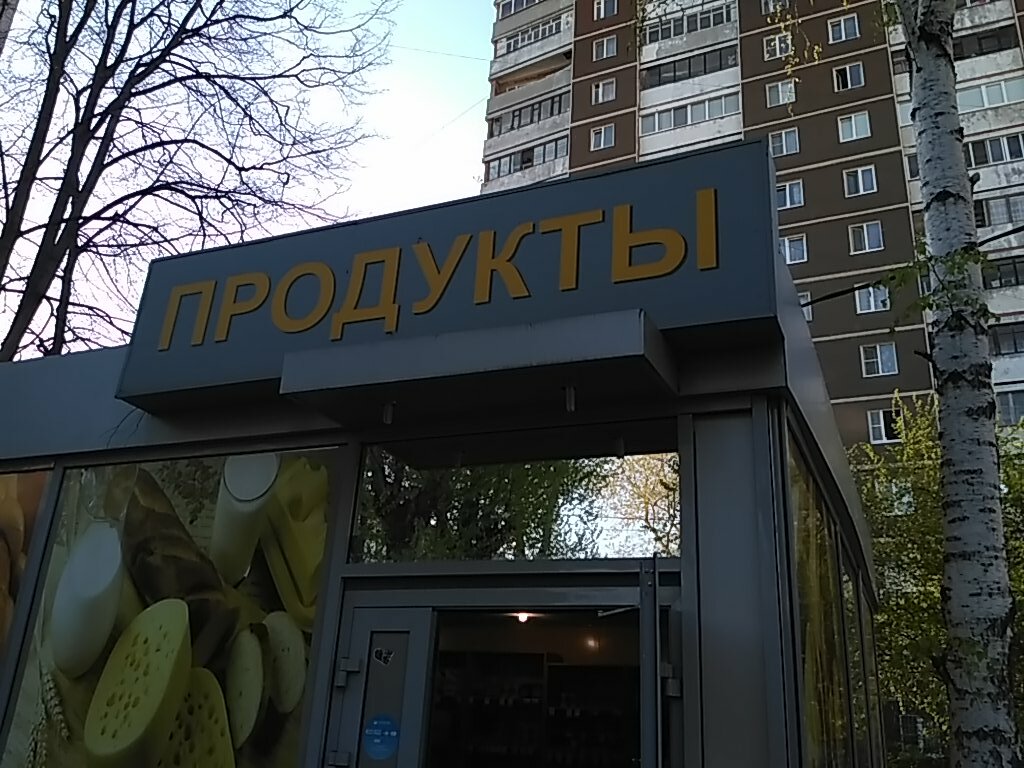 Магазин Яндекс Фрунзе