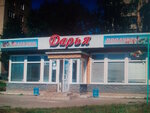 Darya (Schyolkovskoye Highway, 120), grocery