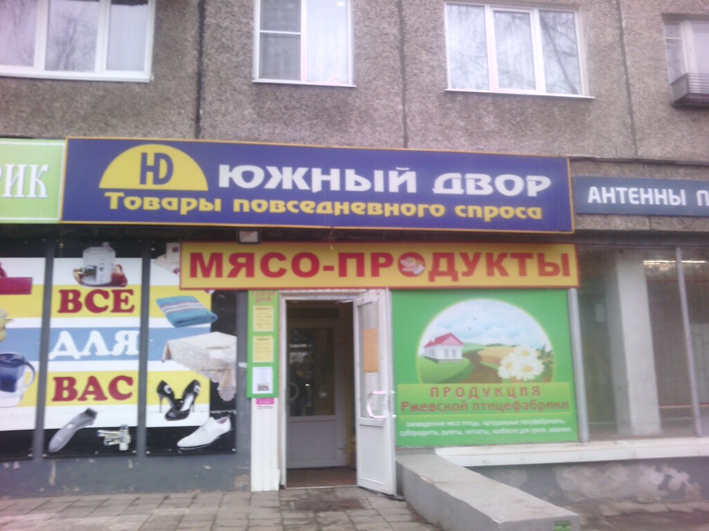 Магазин Время Тверь