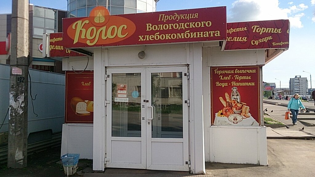 Хлебокомбинат Магазин Часы Работы