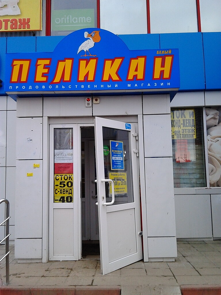 Сеть Магазинов Пеликан