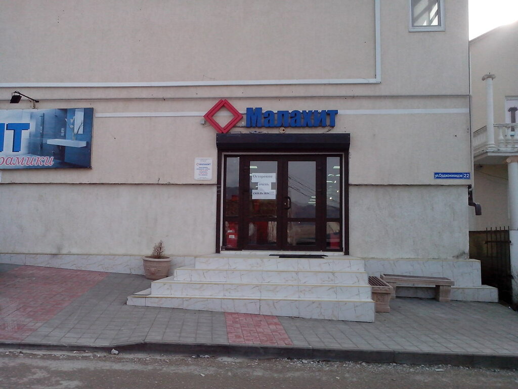 Керамическая плитка Малахит, Геленджик, фото