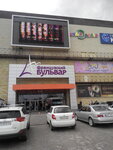 Mekhovoy dvor (Akademika Pavlova Street, 44Б), fur and leather shop