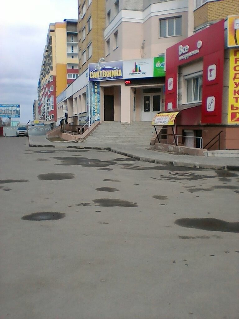 Plumbing shop Сантехника, Bryansk, photo